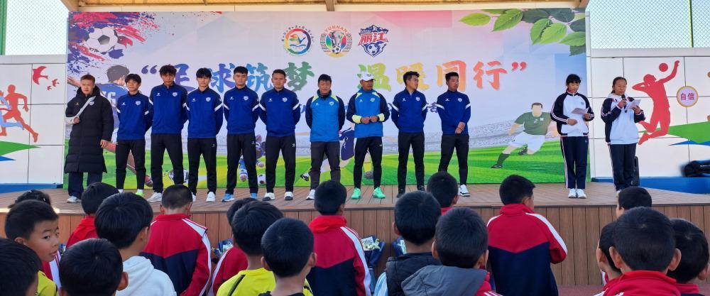 半岛体育官网-当“滇超力量”遇见校园热爱 丽江队用足球传递拼搏与温暖