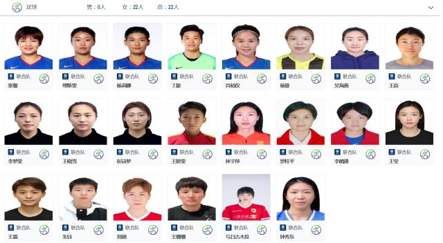 半岛体育官网-中国女足以“联合队”出征全运会 王霜吴海燕领衔